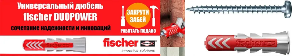 Буры, биты, долота Fischer