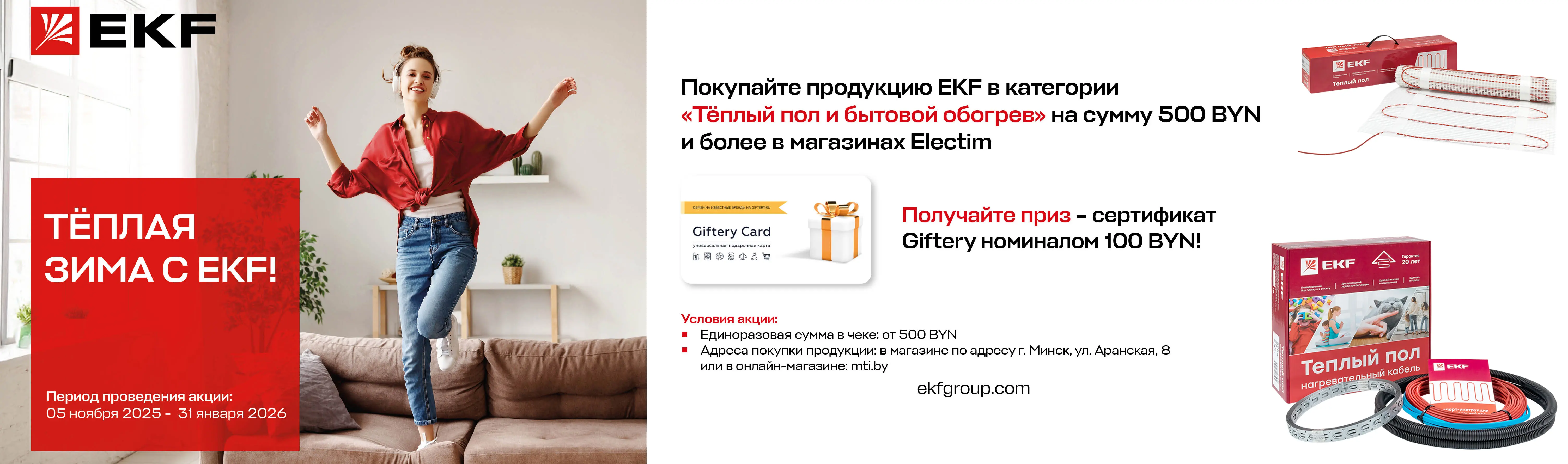 Системы обогрева