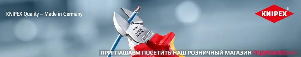 Кусачки KNIPEX 