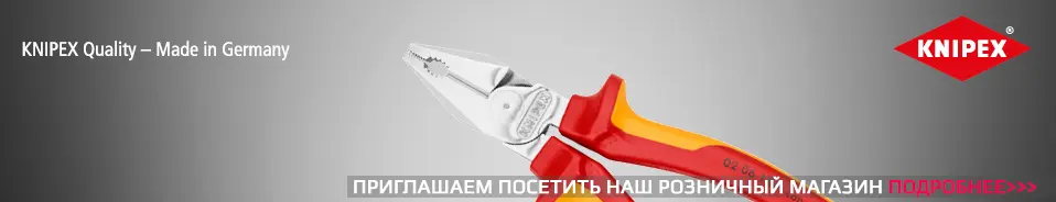 Плоскогубцы KNIPEX