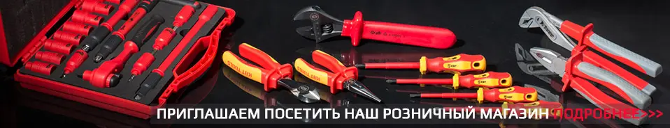 Диэлектрический изолированный шарнирно-губцевый инструмент