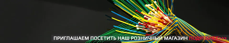 Кабельные хомуты и стяжки: пластиковые и нейлоновые