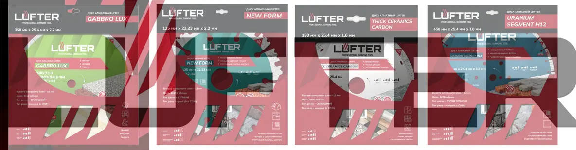 Диски LUFTER для УШМ