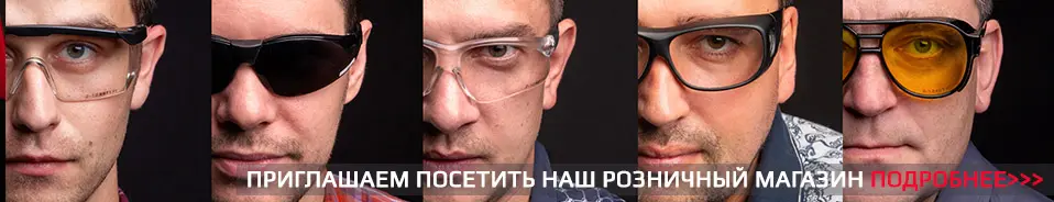 Экипировка, средства защиты и безопасности