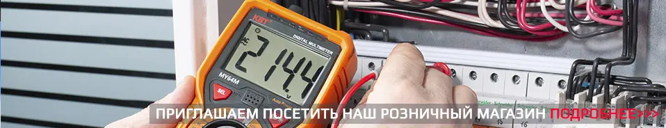 Токоизмерительные клещи «КВТ-PROLINE»