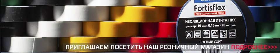 Изоляционные материалы