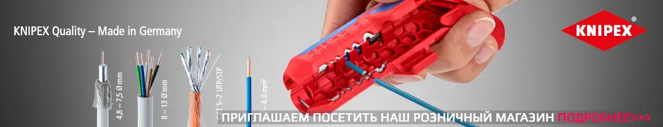 Стрипперы KNIPEX 