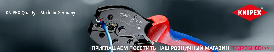 Пресс-клещи KNIPEX 