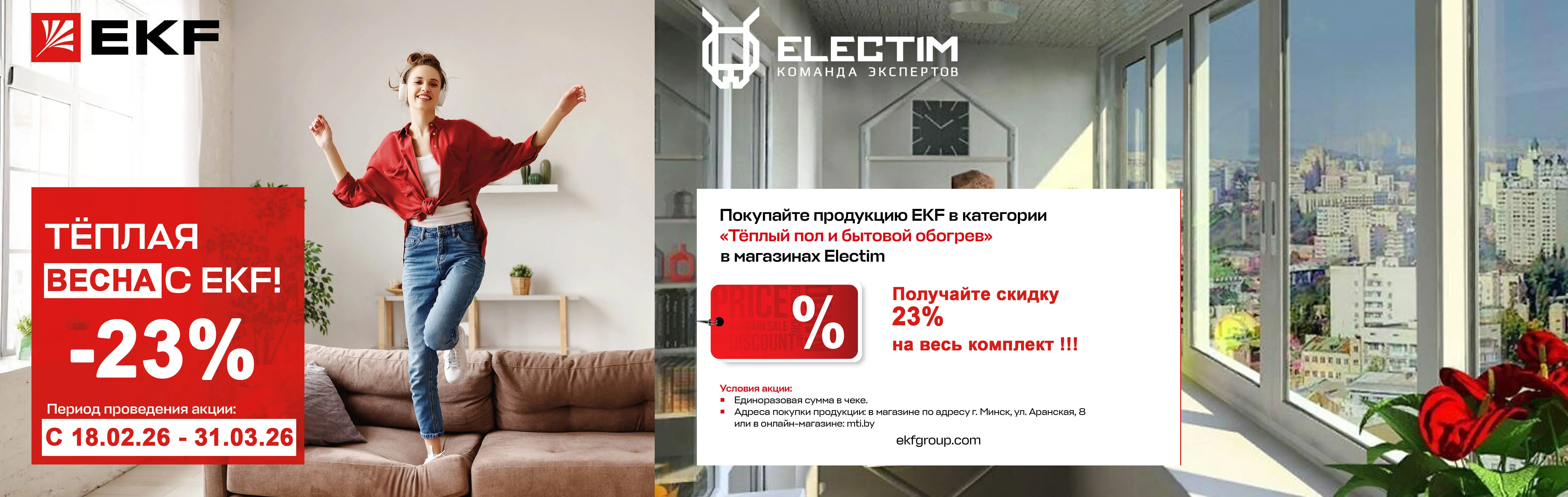 Системы обогрева