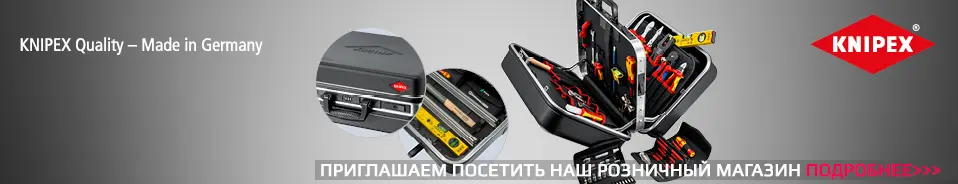 Наборы KNIPEX 