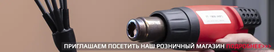 Инструмент для термоусадки