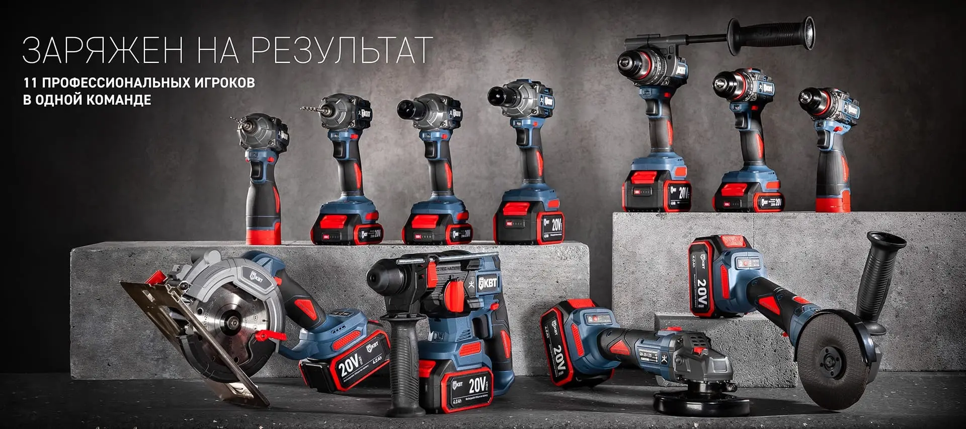 Аккумуляторные винтоверты