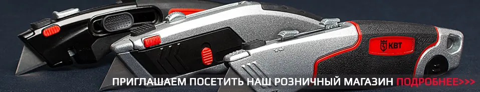 Строительно-монтажные ножи