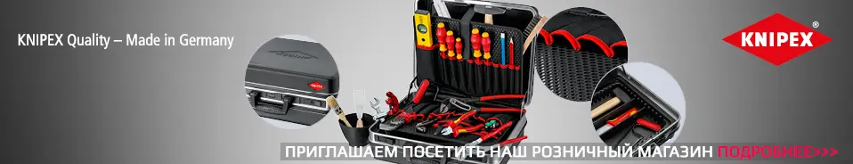 Болторезы KNIPEX 