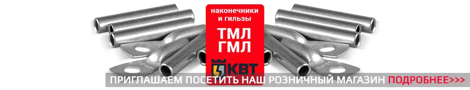 Алюминиевые наконечники и гильзы