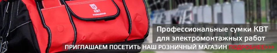 Аксессуары монтажника