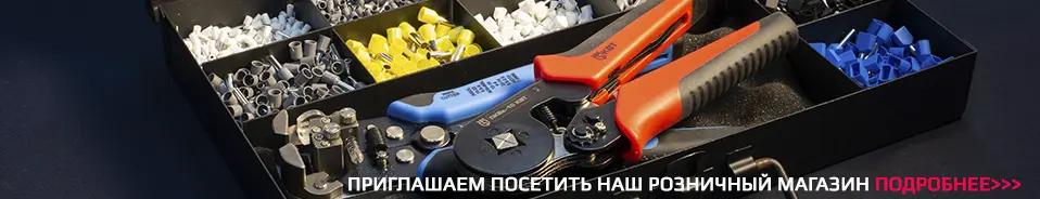 Втулочные наконечники НШВИ, НШВ и наборы