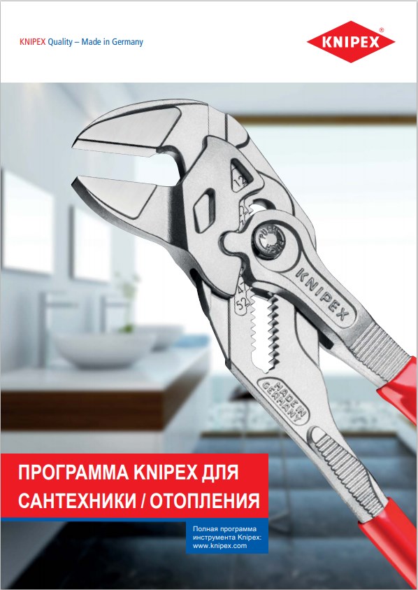 KNIPEX_L201 00055-RU-00