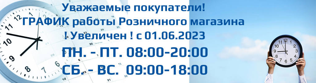 Время График 2023.jpg