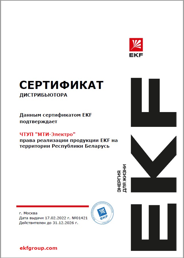 EKF 2026.jpg