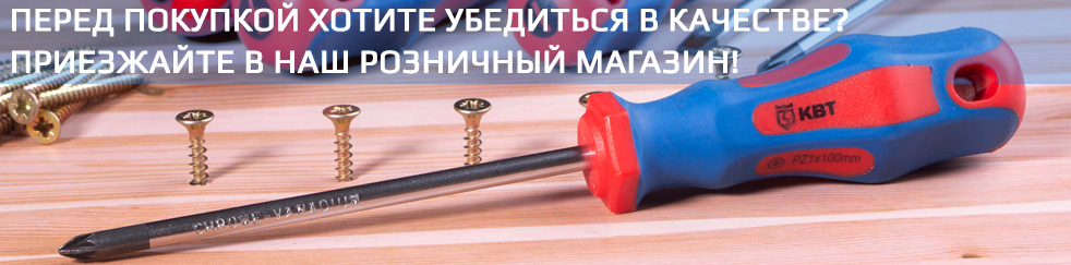 Отвертки_0111.jpg