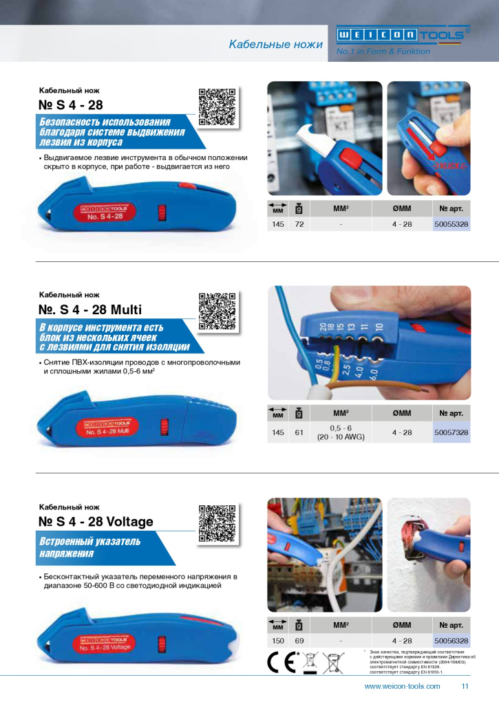 WEICON_TOOLS_RUS_pages-to-jpg-0011.jpg