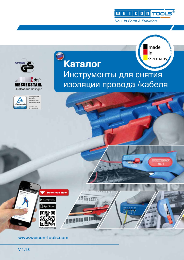 WEICON_TOOLS_RUS_pages-to-jpg-0001.jpg