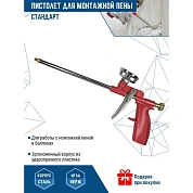ПИСТОЛЕТ ДЛЯ МОНТАЖНОЙ ПЕНЫ СТАНДАРТ (1/ 40),VERTEXTOOLS