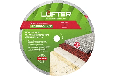 ДИСК АЛМАЗНЫЙ  GABBRO LUX 300мм Х 25.4 X 2.4мм Х 8.5мм  ГРАНИТ, МРАМОР, ГАББРО (1/ 1/ 10),LUFTER