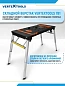 ВЕРСТАК СКЛАДНОЙ VERTEXTOOLS 7В1