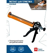 ПИСТОЛЕТ ДЛЯ ГЕРМЕТИКА УСИЛ. (1/ 12),VERTEXTOOLS