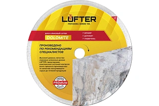 ДИСК АЛМАЗНЫЙ  DOLOMITE 250мм Х 25.4мм X 1.6мм Х 10мм МРАМОР, ДОЛОМИТ, ТРАВЕРТИНА(1/ 10/ 30),LUFTER