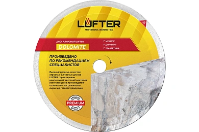 ДИСК АЛМАЗНЫЙ  DOLOMITE 250мм Х 25.4мм X 1.6мм Х 10мм МРАМОР, ДОЛОМИТ, ТРАВЕРТИНА(1/ 10/ 30),LUFTER