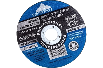 КРУГ ОТРЕЗНОЙ ПО МЕТАЛЛУ 125х0,8х22 (50/ 400),VERTEXTOOLS