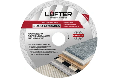 ДИСК АЛМАЗНЫЙ  SOLID CERAMICS 150мм Х 25.4мм X 1.4мм Х 10мм WET СПЛОШНОЙ, ТВЕРДАЯ КЕРАМИКА, К,LUFTER
