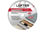 ДИСК АЛМАЗНЫЙ  THICK CERAMICS CARBON 250мм Х 25.4мм X 1.6мм Х 10мм  СПЛОШНОЙ, КЕРАМИКА, КЕРАМО,LUFTER
