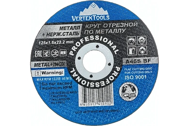 КРУГ ОТРЕЗНОЙ ПО МЕТАЛЛУ 125х1,6х22 (25/ 400),VERTEXTOOLS