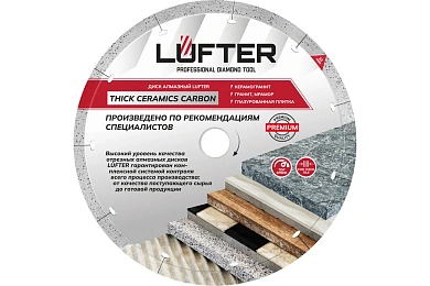 ДИСК АЛМАЗНЫЙ  THICK CERAMICS CARBON 250мм Х 25.4мм X 1.6мм Х 10мм  СПЛОШНОЙ, КЕРАМИКА, КЕРАМО,LUFTER
