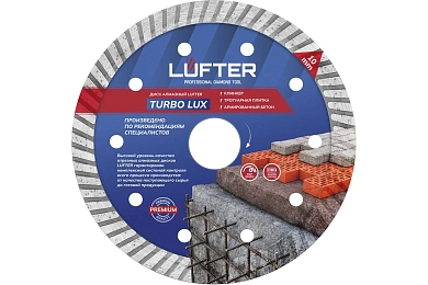 ДИСК АЛМАЗНЫЙ LUFTER TURBO LUX 125мм X 2.2мм Х 10мм  ТРАТУАРНАЯ ПЛИТКА, АРМИРОВАНЫЙ БЕТОН, ВСЕ ВИДЫ,VERTEXTOOLS