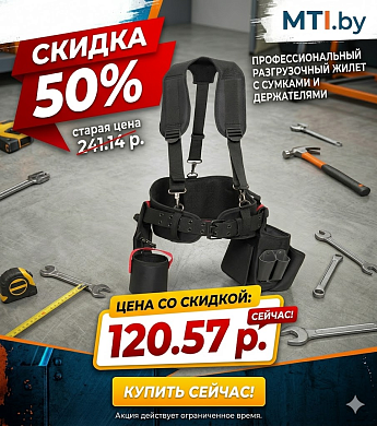 Пояс монтажника с 3 сумками и разгрузочными ремнями С-15 EKF Professional