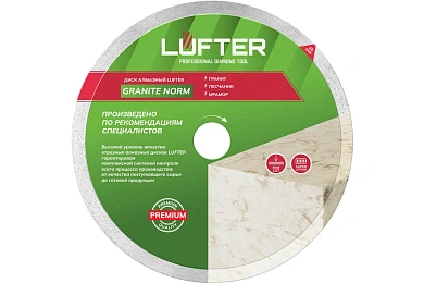 ДИСК АЛМАЗНЫЙ  GRANITE NORM 200мм Х 25.4 X 1.6мм Х 8.5мм ГРАНИТ, ПЕСЧАНИК,LUFTER