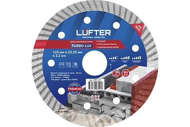 ДИСК АЛМАЗНЫЙ  TURBO LUX 115мм X 2.2мм Х 10мм  ТРАТУАРНАЯ ПЛИТКА, АРМИРОВАНЫЙ БЕТОН, ВСЕ ВИДЫ,LUFTER