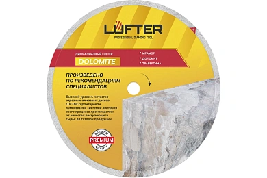 ДИСК АЛМАЗНЫЙ DOLOMITE 350мм Х 32мм X 2.2мм Х 10мм МРАМОР, ДОЛОМИТ, ТРАВЕРТИНА,LUFTER