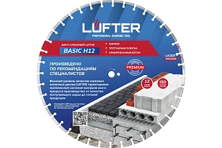 ДИСК АЛМАЗНЫЙ BASIC H12 600мм X 25,4 Х 4,2 мм Х 12мм СЕГМЕНТ ПО  ТРАТУАРНОЙ ПЛИТКЕ,LUFTER
