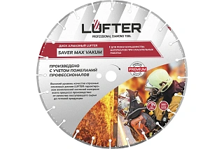 ДИСК АЛМАЗНЫЙ  SAVER MAX VAKUM  400мм Х 25.4/11.5мм Х 3.2мм ДЛЯ УНИВЕРСАЛЬНОЙ РЕЗКИ БОЛЬШИНСТВ,LUFTER