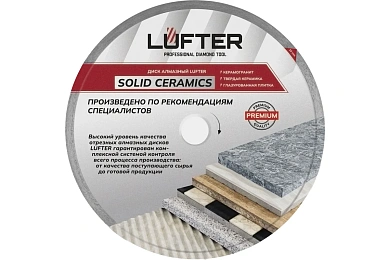 ДИСК АЛМАЗНЫЙ  SOLID CERAMICS 300мм Х 32мм X 2мм Х 10мм WET СПЛОШНОЙ, ТВЕРДАЯ КЕРАМИКА, КЕ,LUFTER