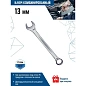 КЛЮЧ КОМБИНИРОВАННЫЙ 13мм, МАТОВЫЙ, VERTEXTOOLS (1/ 10/ 200)  VERTEXTOOLS