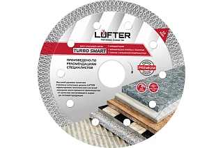 ДИСК АЛМАЗНЫЙ LUFTER NEW FORM 232мм X 2.6мм Х 12мм СЕГМЕНТ ПО ГРАНИТУ,  ТРОТУАРНОЙ ПЛИТКЕ, АРМИРОВАН,VERTEXTOOLS