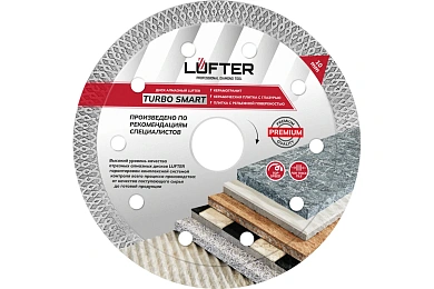 ДИСК АЛМАЗНЫЙ LUFTER NEW FORM 232мм X 2.6мм Х 12мм СЕГМЕНТ ПО ГРАНИТУ,  ТРОТУАРНОЙ ПЛИТКЕ, АРМИРОВАН,VERTEXTOOLS