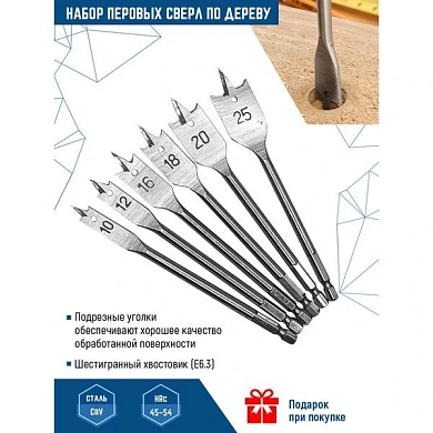 НАБОР СВЕРЛ ПО ДЕР,10-12-16-18-20-25мм (1/25/100),VERTEXTOOLS